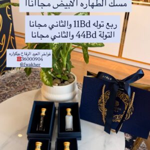اشتر مسك الطهارة الأسود الأصلي ١٠٠٪؜ (واربح هدية مسك الطهارة الأبيض)