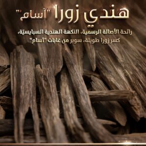 screenshot-88 الهندي زورا غابات آسام دبل وسوبر AA