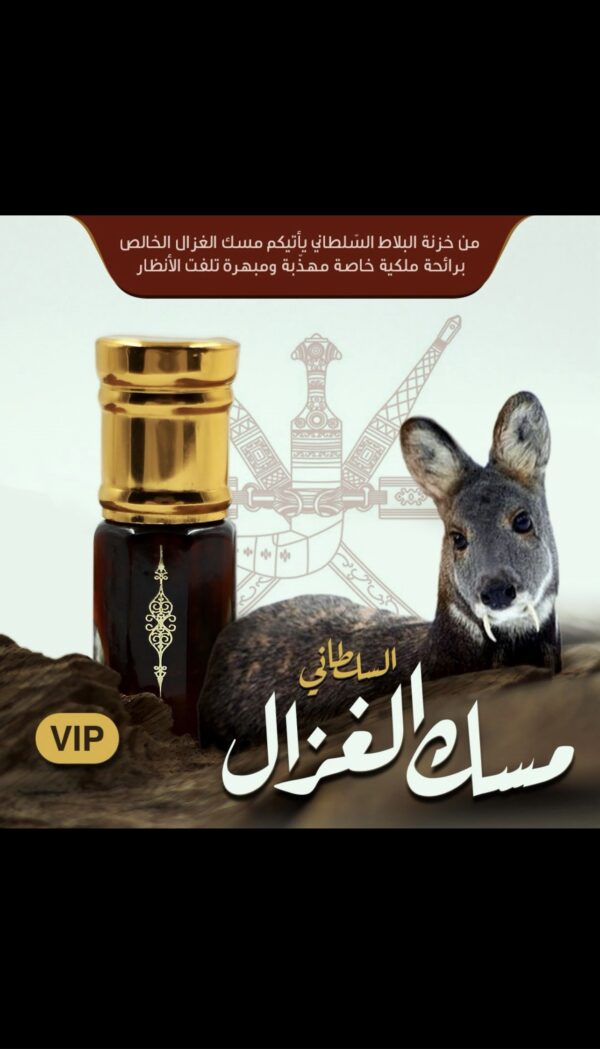 screenshot-108 الغزال السلطاني VIP ( من عطايا بلاط السلطان قابوس رحمه الله )