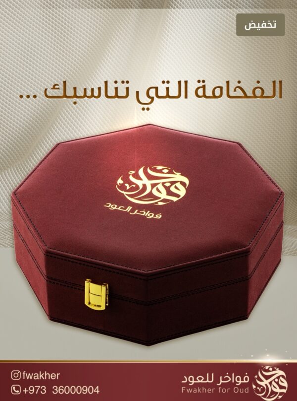 باقة الفخامة لمخلطات العود و 5 تولات مروكي الكنج