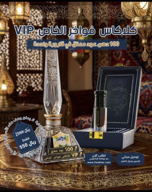 screenshot-183 VIP الكلاكاس الخاص (فيه 100عود معتق!) البست سلر خذه وأنت مغمض (اشتر واحد واربح هدية500ريال منتجات)