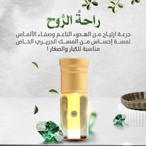 VIP مسك الروح ( الأكثر نعومة ومبيعا )