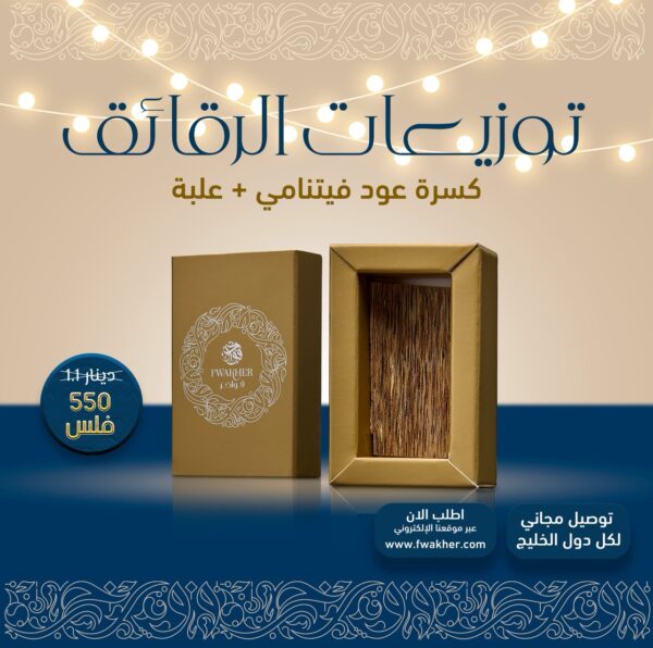 توزيعات الرقائق الفيتنامية ( الصغيرة )