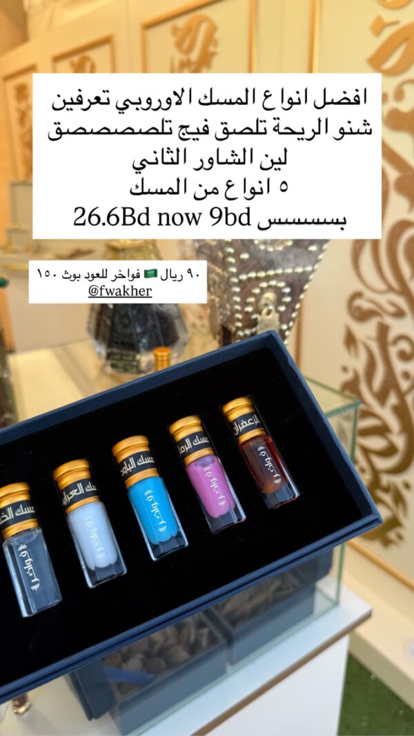 باكيت الأمساك الأوروبية الخماسية