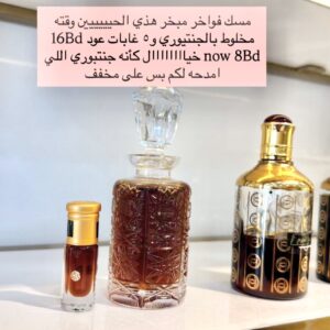 VIP  السقنجر فواخر المبخر