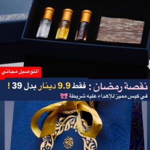 النقصة المتميزة ( تخفيض ناري ) 🔥