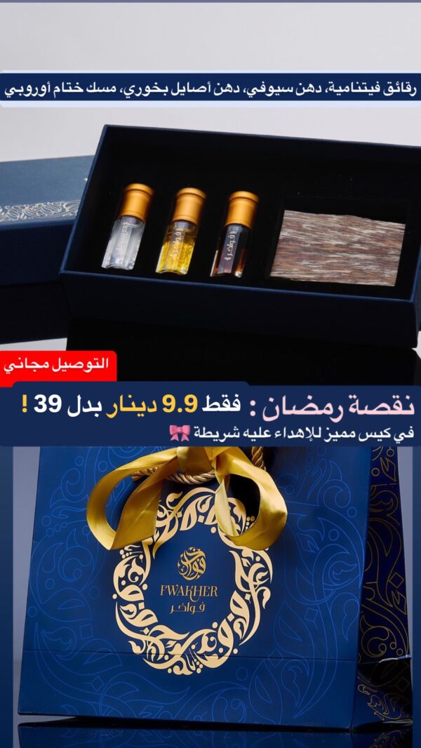 النقصة المتميزة ( تخفيض ناري ) 🔥