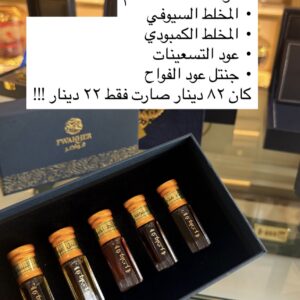 screenshot-135 باقة دهن العود الخماسي