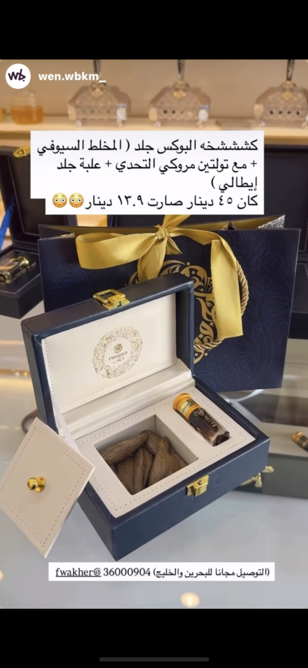 img_8577 باكيت جلد ايطالي (دهن سيوفي مع تولتين مروكي)