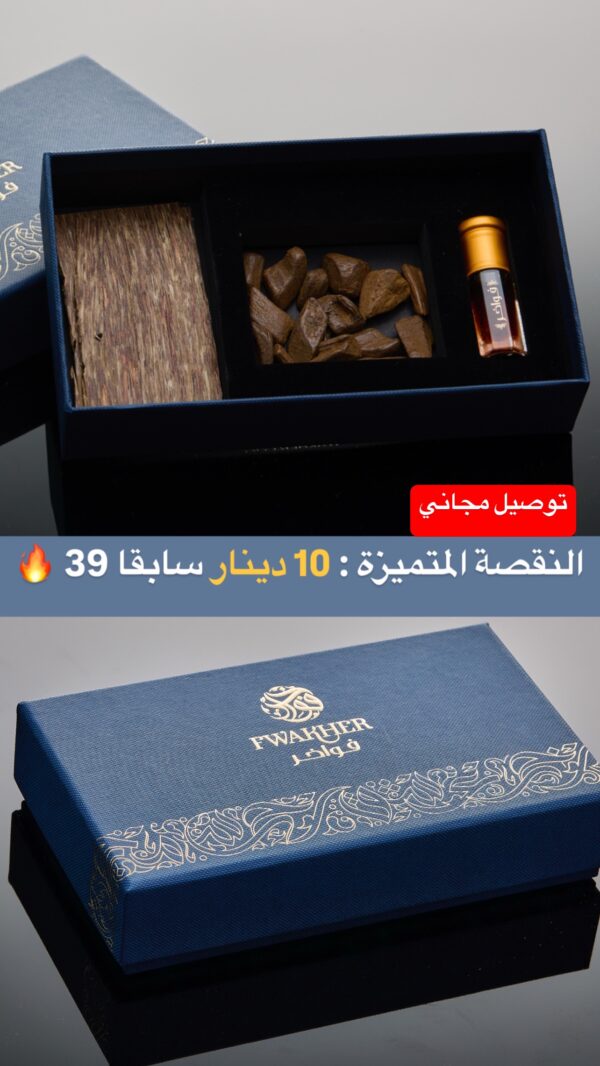 النقصة المتميزة: عود سيوفي ، ومروكي ، وفيتنامي