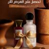 VIP ( ترند Trend ) عطرنا الفخم!
(اشتر حبة واربح عطر أصايل مجانا)