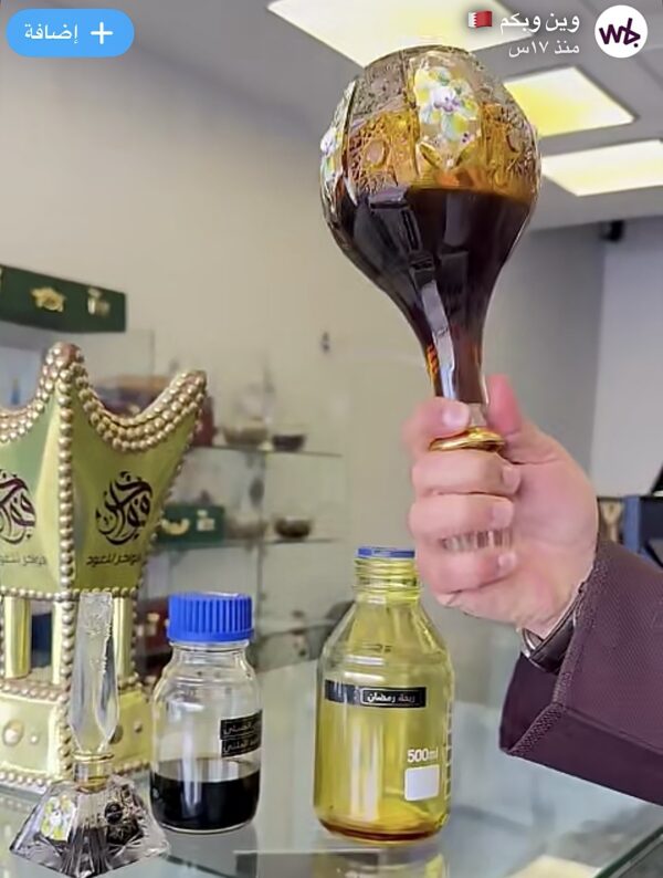 تركيبة ريحة رمضان 🌙