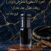 اغتنم العرض/ نوادر (العود الأسطورة المنقرض) ريحة عقال جد جدك!