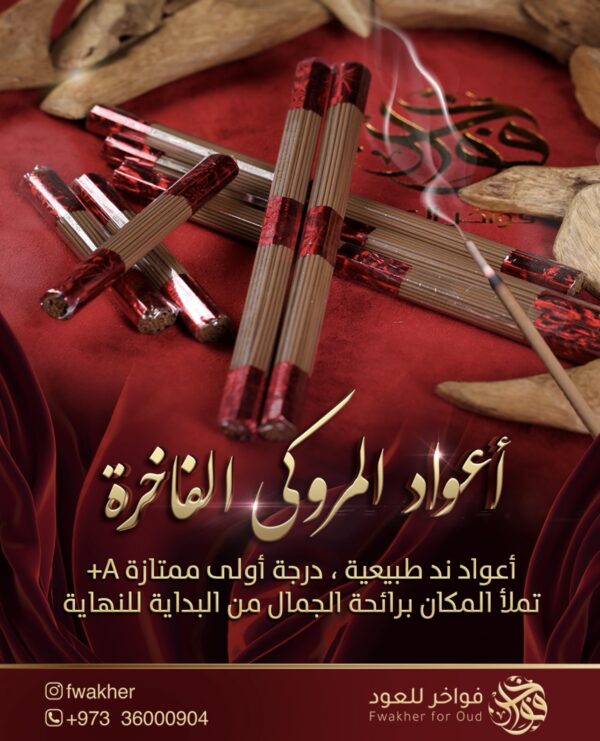 screenshot-125 مروكي أعواد ذكية (قصيرة) بدون باكيت