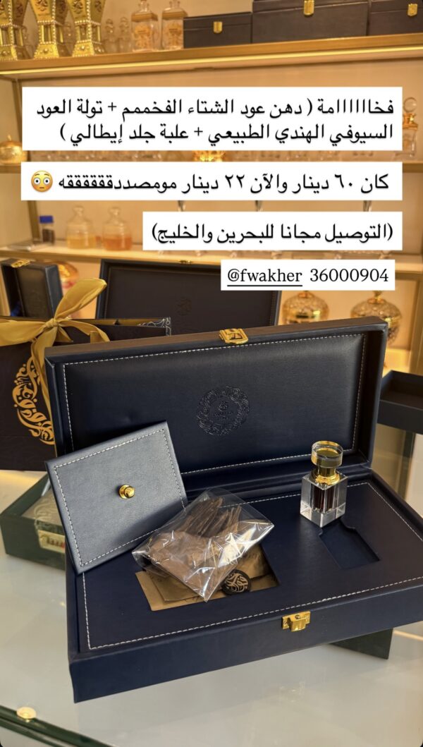 إهداء روعة: باكيت كرستالة عود الشتاء الفخم + عود السيوفي الهندي الطبيعي