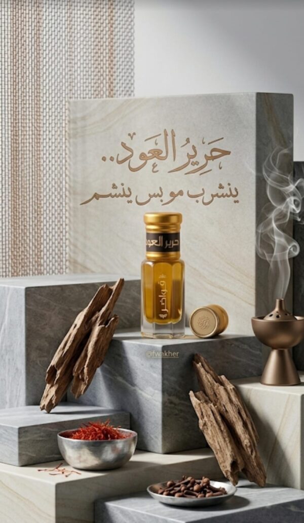 vip حرير العود (إدمان خلّاب)