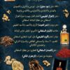 Vip غالية الملوك ( الأنواع السلطانية التالية: بودرة  الغزال + 100 عود + نوادر الورد + و العنبر + الزعفران والصندل )