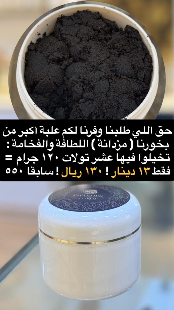 مزدانة ( العلبة الكبيرة ) ١٢٠ جرام عشر تولات