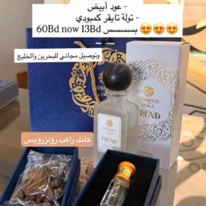 اشتر عطر ترند (واربح مجانا) عود أبيض وعود تايقر (عرض رمضان)