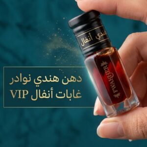 نوادر هندي (غابات أنفال) تفرّد خيالي ليس له مثيل