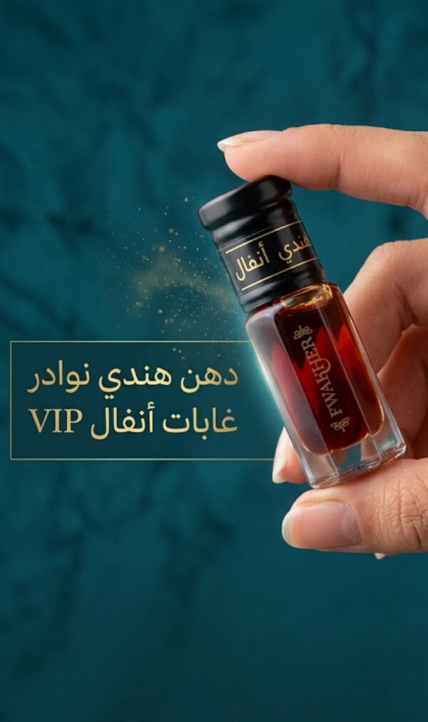 نوادر هندي (غابات أنفال) تفرّد خيالي ليس له مثيل