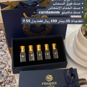 أحلا باقة صيفية: اشتر (مسك السيادة) واربح (4 مسك هدية)
