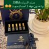 أحلا باقة صيفية: اشتر (مسك السيادة) واربح (4 مسك هدية)
