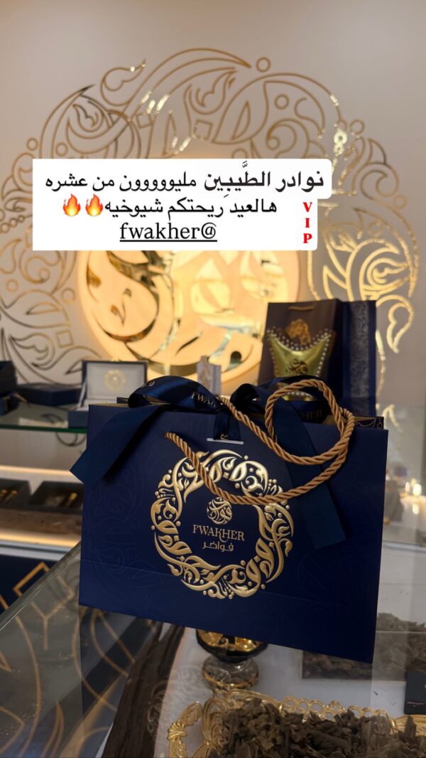 VIP نوادر الطيبين (اربح معه هديتين)
