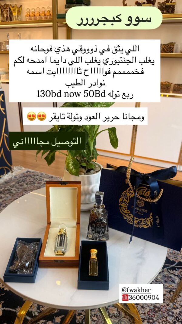 VIP نوادر الطيبين (اربح معه هديتين)