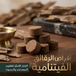 أقراص الرقائق الفيتنامية المكبوسة (جديد)