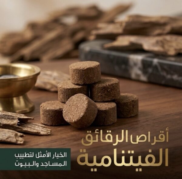 أقراص الرقائق الفيتنامية المكبوسة (جديد)