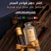 8df5f429-f9f5-44ac-b5ff-8b39066368c7 VIP اشتر دهن ( فواخر المبخر ) واربح عطر ( ترند ) الفخم!