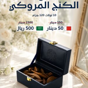 للمهور والدزات: ( المروكي الكنج ) ١٠ تولات ١٢٠ جرام