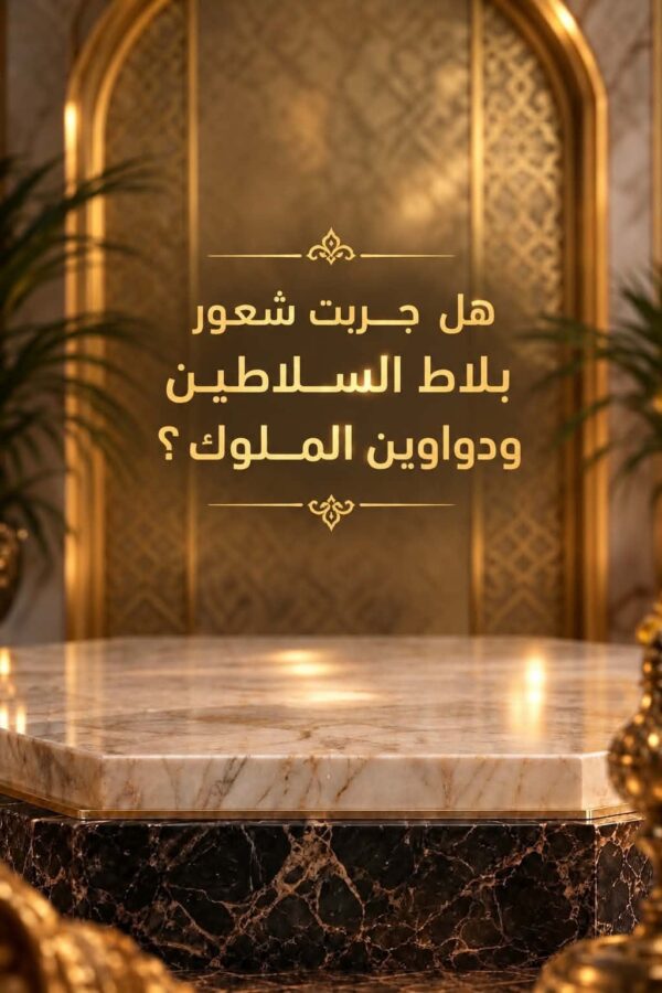 0e1eea76-084a-445d-99e2-dc4c2eed2448 VIP تركيبة: جلالة السلطان! (السلطانيات العشرة جمعناها في قارورة واحدة)