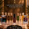 ddecf425-9349-456e-a201-c32c7f35af9b VIP تركيبة: جلالة السلطان! (السلطانيات العشرة جمعناها في قارورة واحدة)