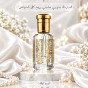 ترند : المسك اللي مجننهم!
